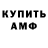 Амфетамин Розовый Frip Trip