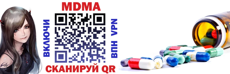 MDMA Molly  Купить где  Майский 