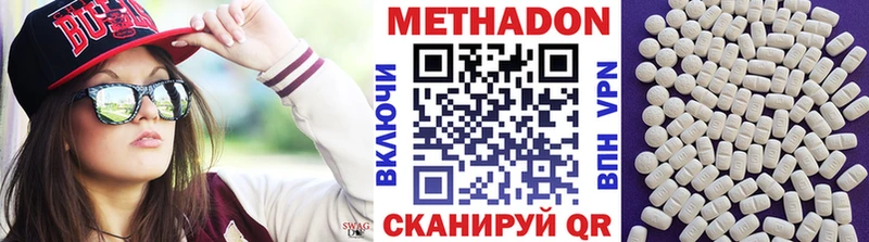 Купить  Майский  МЕТАДОН methadone 