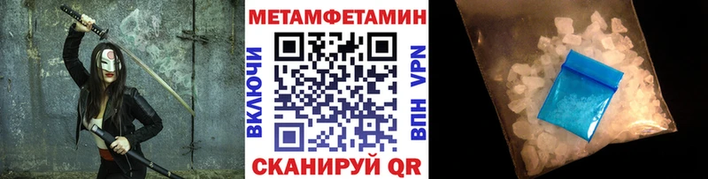 Метамфетамин витя  Купить  Майский 